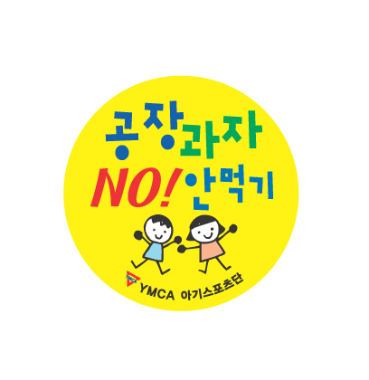 마산YMCA 주문도안.jpg