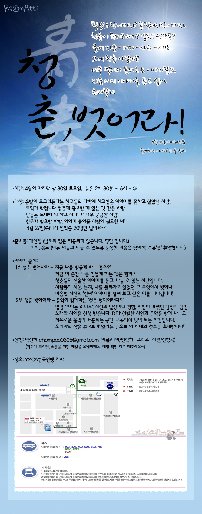라온아띠4월워크샵.jpg 라온아띠4월워크샵.jpg