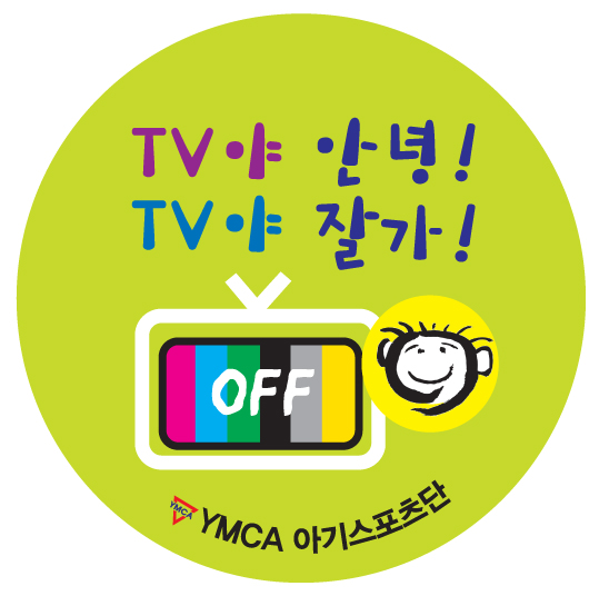 TV 끄기 버튼.jpg