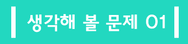 이슈1.png