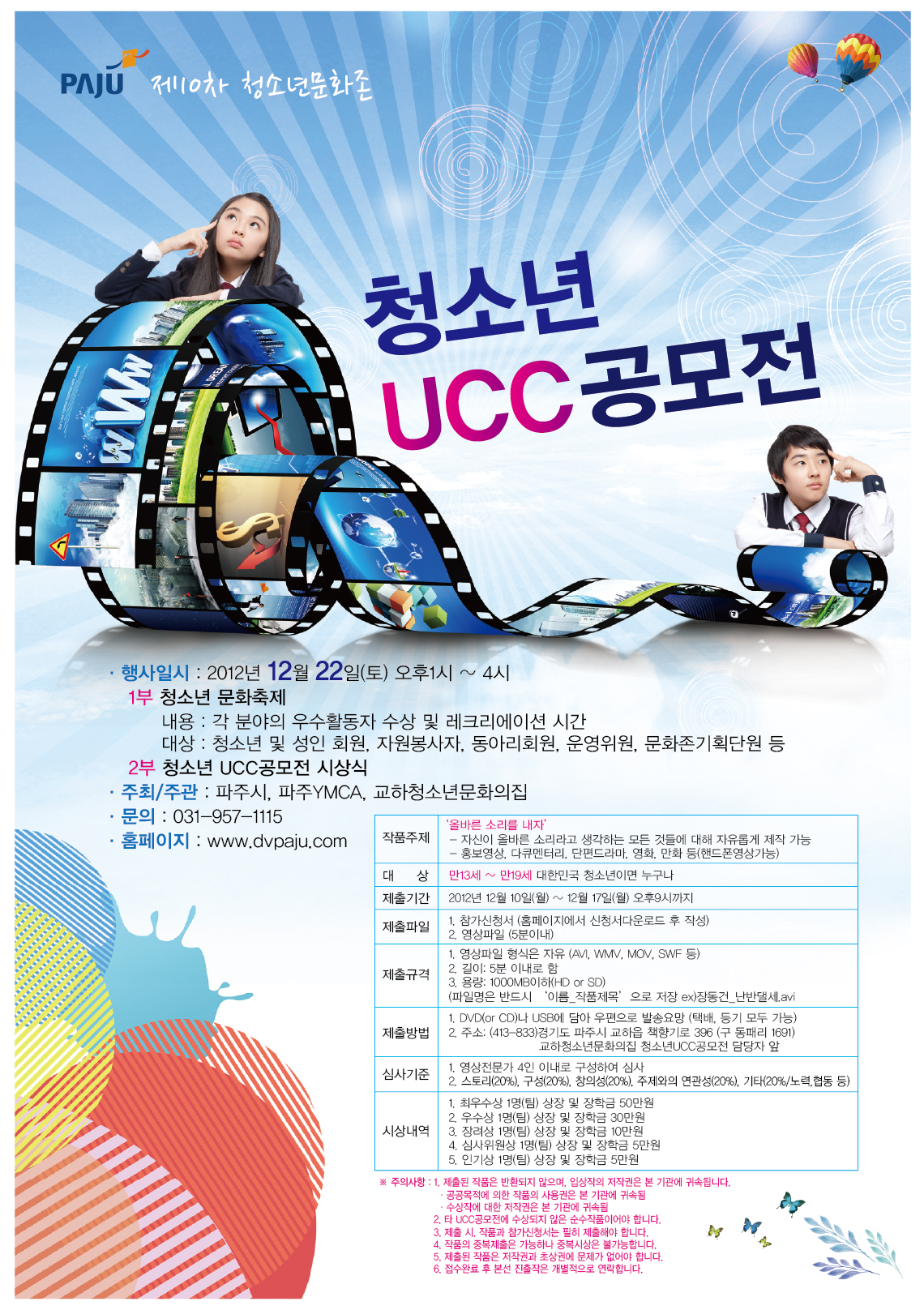 UCC공모전-포스터.jpg