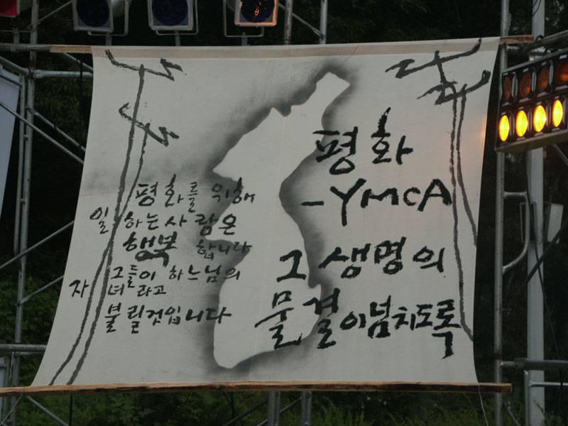 평화YMCA.jpg