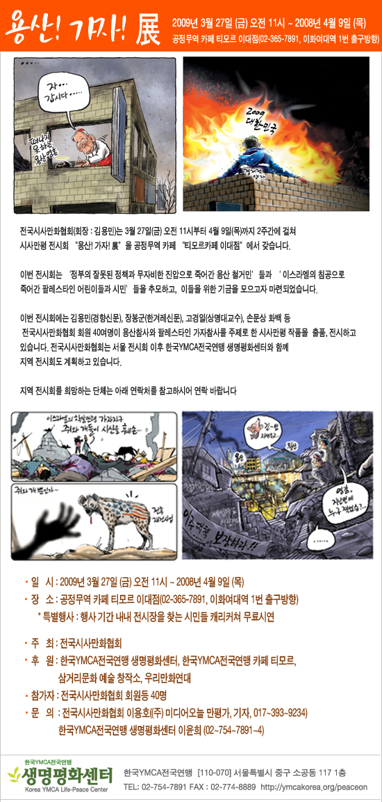 용산가자전홍보멜.jpg