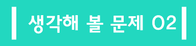 이슈2.png